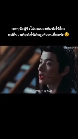 ถ้าเซิ้งตี้ตุยกูจะร้อง🥹#ฉินเทียนอวี่ #เซี่ยเมิ่ง #อริรักลิขิตใจ #อย่าปิดกั้นการมองเห็น 