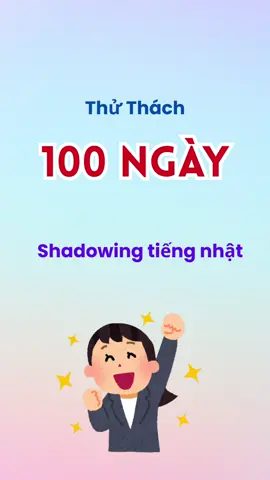 Cùng luyện Shadowing tiếng Nhật Ngày 5 #ghientiengnhat #shadowingjapanese 