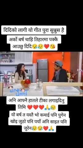 आफ्नो दिदिको लागी भएनि यो गीत सुन्नुस है🙏🙏😢😌# miss you all sisters😌❣️❣️#कतिमिठोशब्दहोनि😔❤️ #yamabuddha #foryoupageofficiall #सुन्दा_तितो_लाग्न_सक्छ_तर_सत्य_येहि_हो🙏 #goviraltiktok @TikTok Nepal @TikTok @TikTok Trends @TikTokMusic.Official 