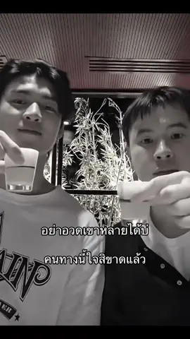 : ลูกชายคนโต อกหักเพราะผู้สาวเพี่นแอบไปกินขนมปังกับผู้บ่าวน้อย 555555    #meennicha8 #gonghivesalon24 