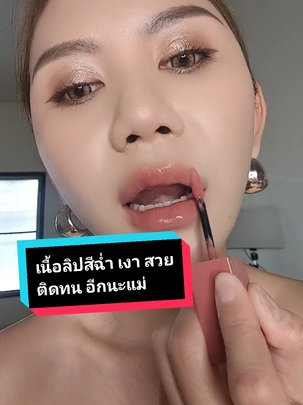 ตอบกลับ @_nuchshy_ สีสวยแน่นอนและติดทนค่า #ลิปเมย์เบลลีน #maybelline #maybellinesuperstayvinylink #คุณกัญป้ายยา #maybellinevinylink 