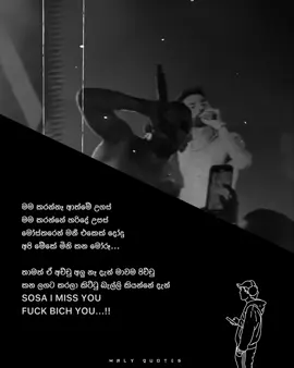 මම කරන්නේ හරිදේ උසස් 😮‍💨🤍 #foryou #viral #sinhala_rap_music🇱🇰 #sinhalaraplyrics #sosa_lean 