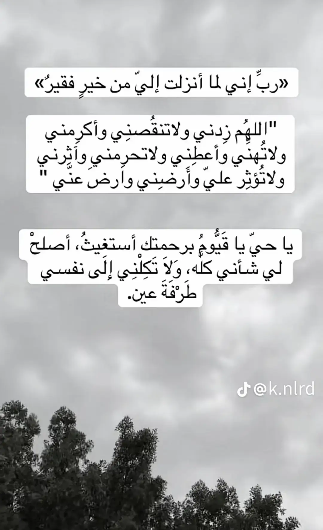 #رب أني لما أنزلت ألي من خير فقير #دعاؤنا #اشهد_ان_لا_اله_الا_الله_وان_محمد_رسول_ #صدقه_جاريه_لي_ولكم #استغفر الله العظيم وأتوب إليه 