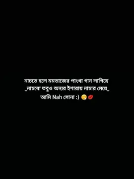 নাচতে হলে মমতাজের পাংখা গান লাগিয়ে নাচবো >>💃🤟🏻#foryoutiktok 🖤シ゚ 