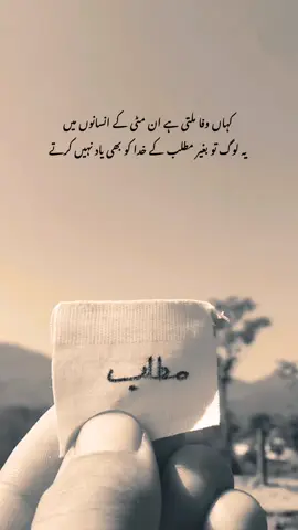 Exactly 💯#ajnabi_613 #foryoupage #foryou #viral #fyp 