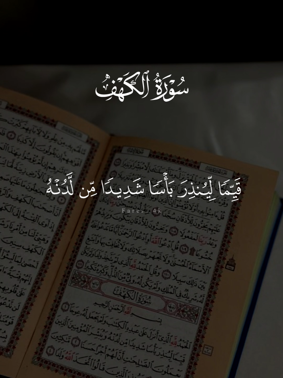 سورة الكهف ماهر المعيقلي 🩶 #قران #ماهرالمعيقلي #quran #سورة_الكهف #يوم_الجمعه 