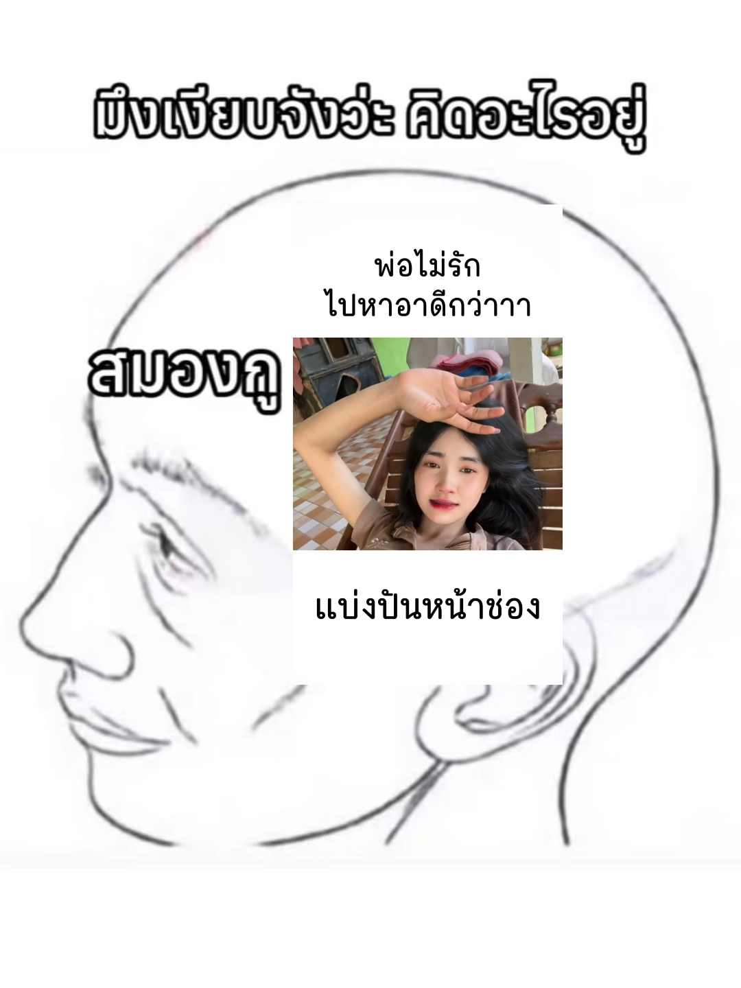 #fyppp #คิดอะไรอยู่