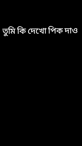 #tiktok #ইনশাআল্লাহ_যাবে_foryou_তে #duet @𝙎𝘼𝙄𝙁𝙐𝙇 𝙊𝙉 𝙁𝙄𝙍𝙀 🎗️ 💖🖤#fyp 