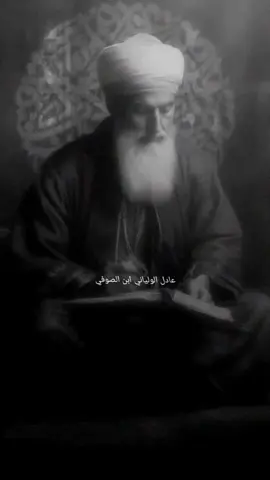 اصبحت لله ضيفا