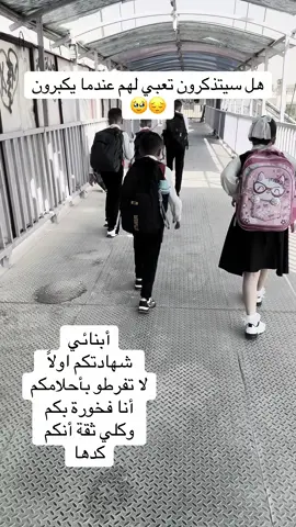#اللهم_احفظ لي اطفالي يارب العالمين 🤲#😔💔🥀🖤 #نوال_الكويتية #كركوك_طريق_بغداد_شارع_القدس #السعودية_الكويت_قطر_الإمرات_سلطنة_عمان 