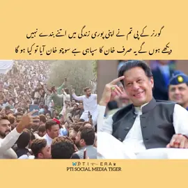 گورنر کے پی تم نے اپنی پوری زندگی میں اتنے بندے نہیں دیکھے ہوں گے یہ صرف خان کا سپاہی ہے سوچو خان آیا تو کیا ہو گا #foryoupage #foryou #trending #fyppppppppppppppppppppppp @🦋⍣⃝🇦 𝐇𝐓𝐈𝐒𝐇𝐀𝐌🇵𝐓𝐈 