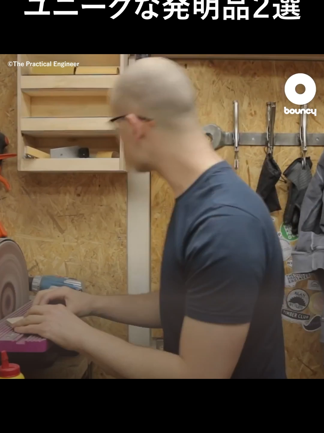 これいる？ユニークな発明品２選