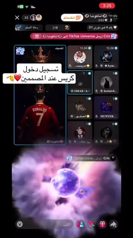 تسجيل دخول   كريس عند المصممين❤️🫡#تصاميم_فيديوهات🎵🎤🎬 #كريس #rmcr1s7 #تصميم #اكسبلور 