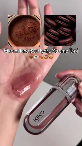 Kiko ออกลิปกลอสใหม่ สวยฉ่ำมาก #รีวิวบิวตี้ #kikomilano #lipgloss #ลิปกลอส #tiktokป้ายยา 