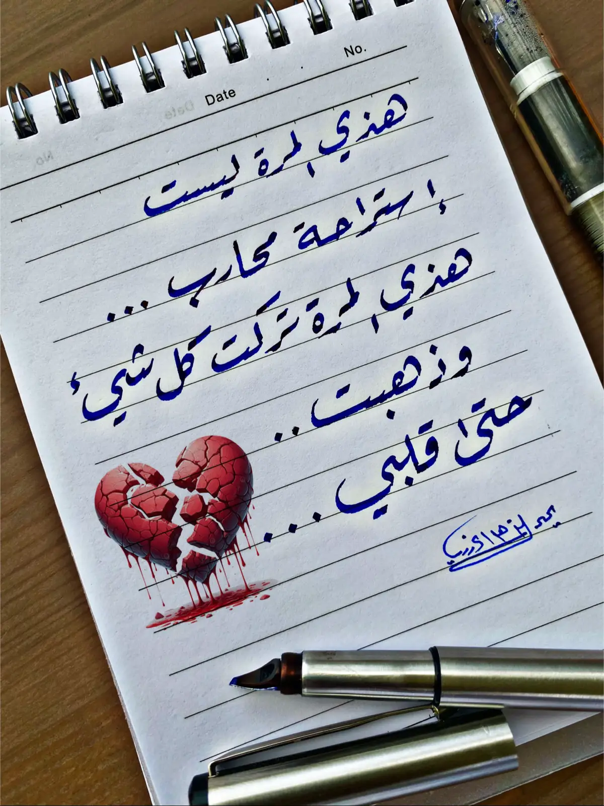 #خط_عربي_يحيى_الزهراني 