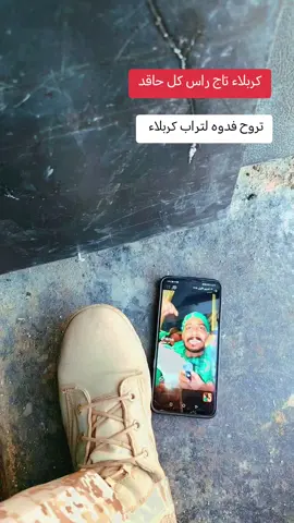 #كربلاء_مدينة_العشق_والعاشقين #الحسين_مصباح_الهدى_وسفينه_النجاة#🏴#كربلاء#العراق