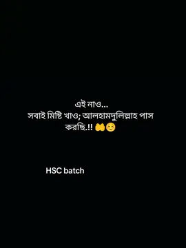 এই নাও সবাই মিষ্টি খাও 🤲☺️