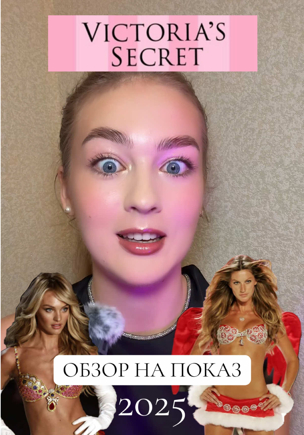 Девочки, у меня были мурашки.. как вам? Согласны?  tg: bondarevaliz  #victoriassecret #Runway #показ #секретвиктора #красота 