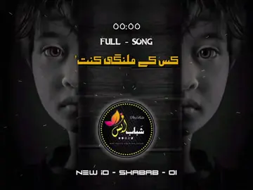 TrenDing BaLochi sOng 🤞🧡' • • • • #full_song_balochi'  #plzunfrezemyaccount... #balochi_song_status✨🎼 #plzviral🥺🙏🙏foryoupage 