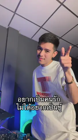 เป็นแต่ชู้ทีนี้ #เธรด #เธรดทีทร #คลองหก 