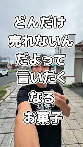 また君か。#100円娯楽 #税抜 #ごらカピ 