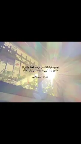 صباح الخير  #fyp #foryou #شعر 