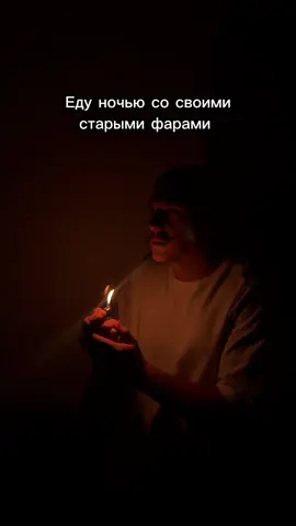 Ох эти прекрасные прожекторы  #юмор #смешно #мем #парни #машина 