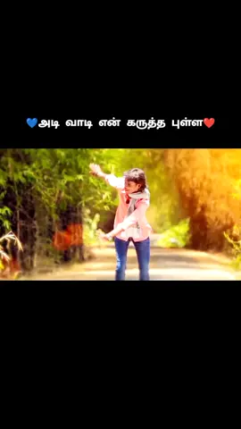 #கிராமத்து #காதல் #tamilsong #viraltiktolk #indian 