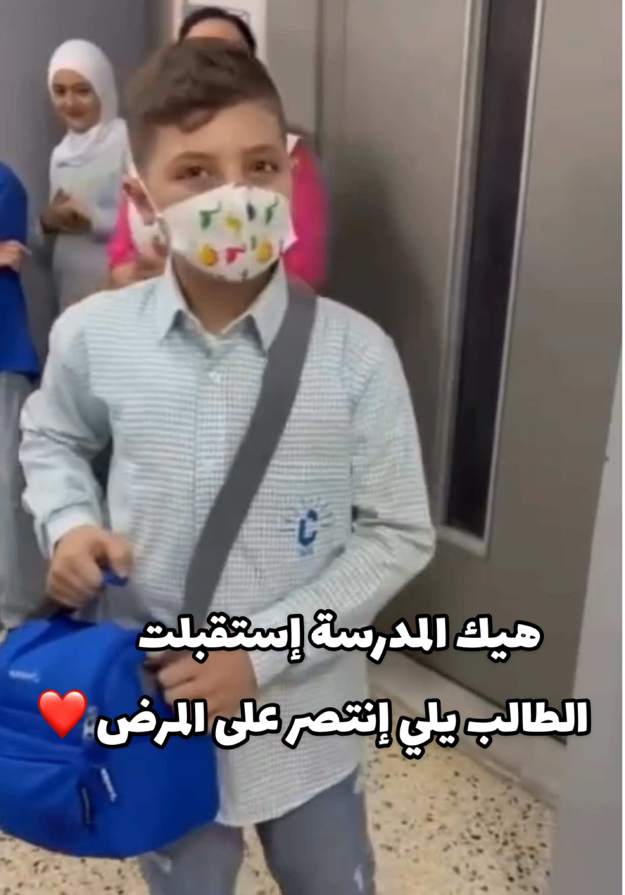 ⁨	هيك المدرسة إستقبلت الطالب يلي إنتصر على المرض ❤️  مدرسة المحبّة على المريجة في بيروت ختمت الإنسانية. 🙏 هكذا فاجأت مدرسة المحبّة - المريجة تلميذها “أمير حافظ شعبان” الذي عاد إلى مقاعد الدراسة بعدَ تغلّبه على مرض السرطان، #هيدا_لبنان #الضاحية_الجنوبية #بيروت #لبنان #BeirutPage  ⁩