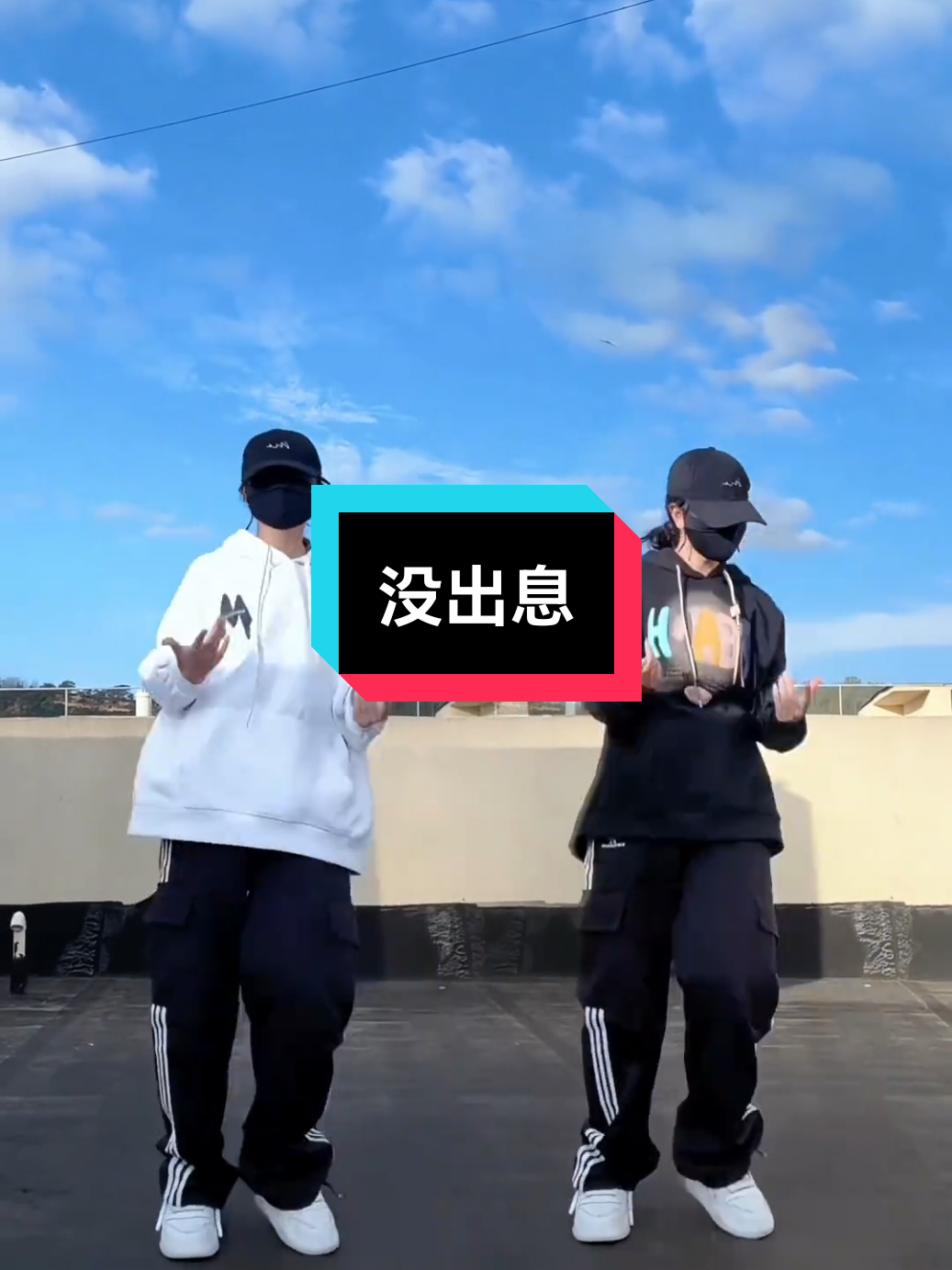 本来应该从从容容游刃有余 #没出息 #跳舞 #简单易学舞蹈 #热门音乐 #loopk87 