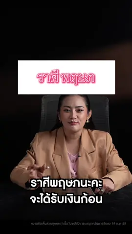 #หมอปลายพรายกระซิบ #ฟีด #ดูดวง #มงคล 