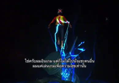 จริงไหมล่ะ#freefire #FFCTH #FreeFireTH #เธรด 