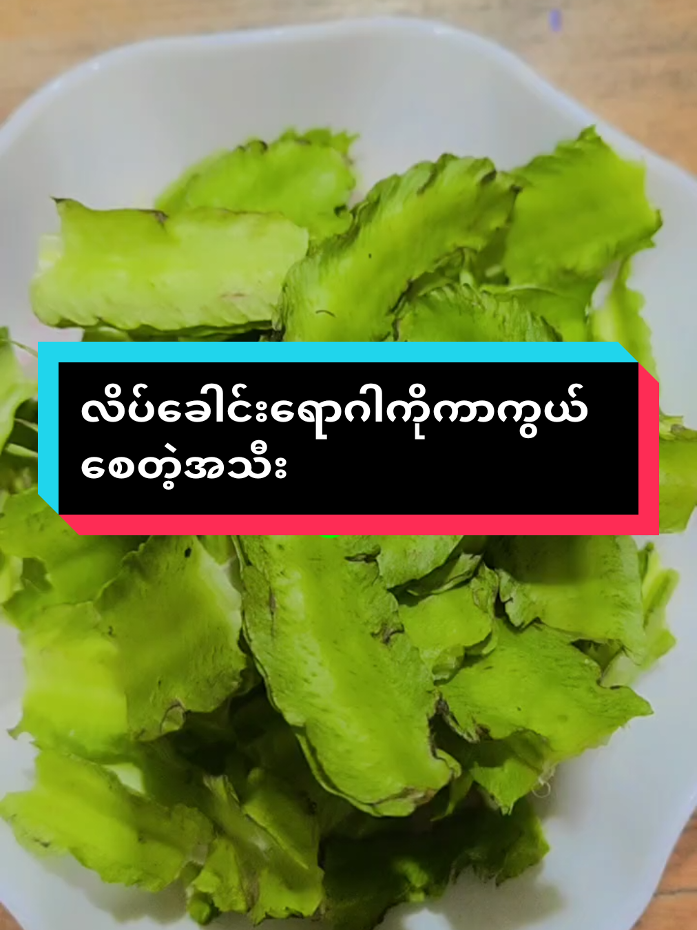လိပ်ခေါင်းရောဂါကိုကာကွယ်စေတဲ့အသီး#ဝမ်းချုပ်သူများအတွက် #ကျန်းမာရေး #အိမ်တွင်းနည်းလမ်း #ကျန်းမာချမ်းသာကြပါစေ🙏🙏🙏 #သဘာဝနည်းလမ်း 