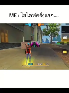ขอบคุณที่ยืนให้ยิง...#free_fire #ไฮไลท์ #fyp 