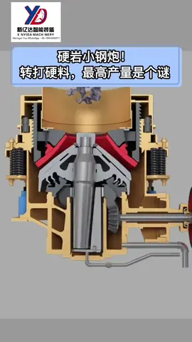 Hard rock small steel cannon! Specialize in hard materials, and the highest output is a mystery!