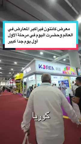 #اكسبلورexplore #سعودية🇸🇦 #صين🇨🇳 #المستشار_شيث #استراد 