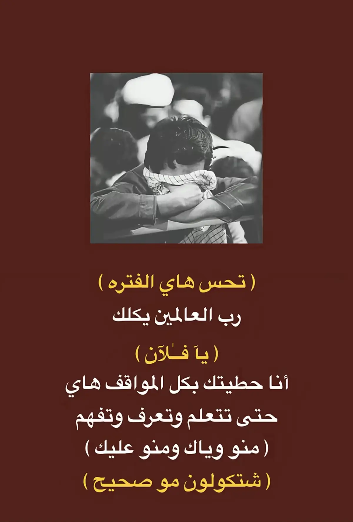 الأقتراب ثُمَ الأقتِراب#اللهم_لك_الحمد_ولك_الشكر #اعادة_النشر🔃 