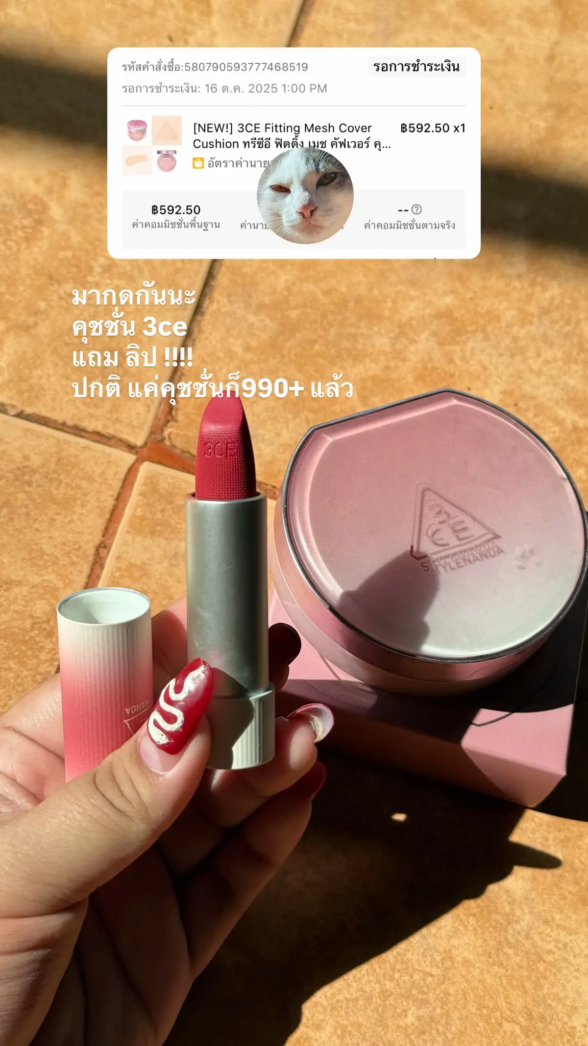 #คุชชั่นPEARLfect #FITTINGMESHCOVERCUSHION #3CETH 