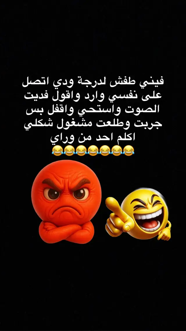 #😂😂😂🙈🙈🙈🙈😉😉👊👊 #🇸🇦الـملـكي🇸🇦 #اكسبلورexplore 