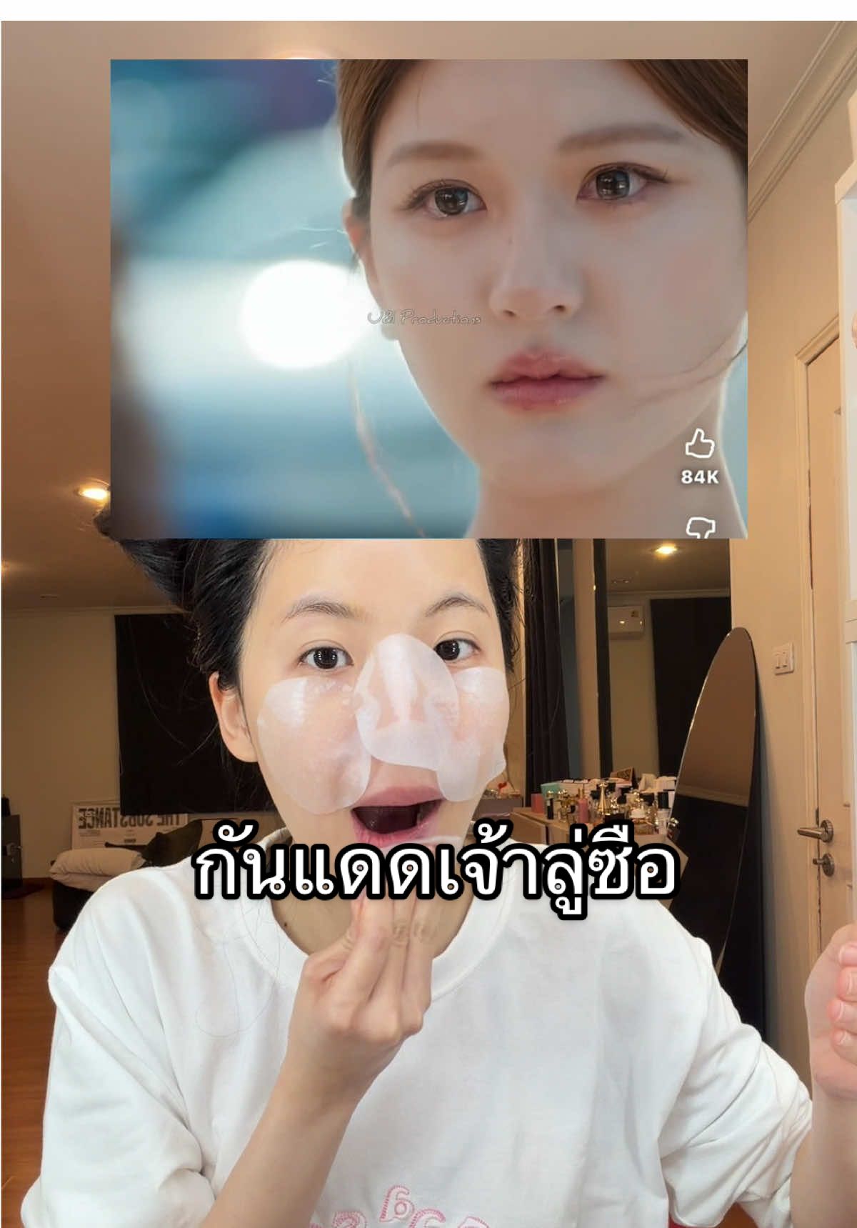 ไอเพื่อนรักแกว่าฉันเป็นพี่สาวจีนยัง     #เจนิส #tiktok                                                                           #กันแดดหนมปัง #TerryThailand