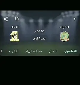 كل التوفيق للقيثارة💚🪉.🤍🕊️.! : : : : : : : : : : : #الشعب_الصيني_ماله_حل😂😂 #اكسبلور #الاتحاد #الشرطة #العراق 