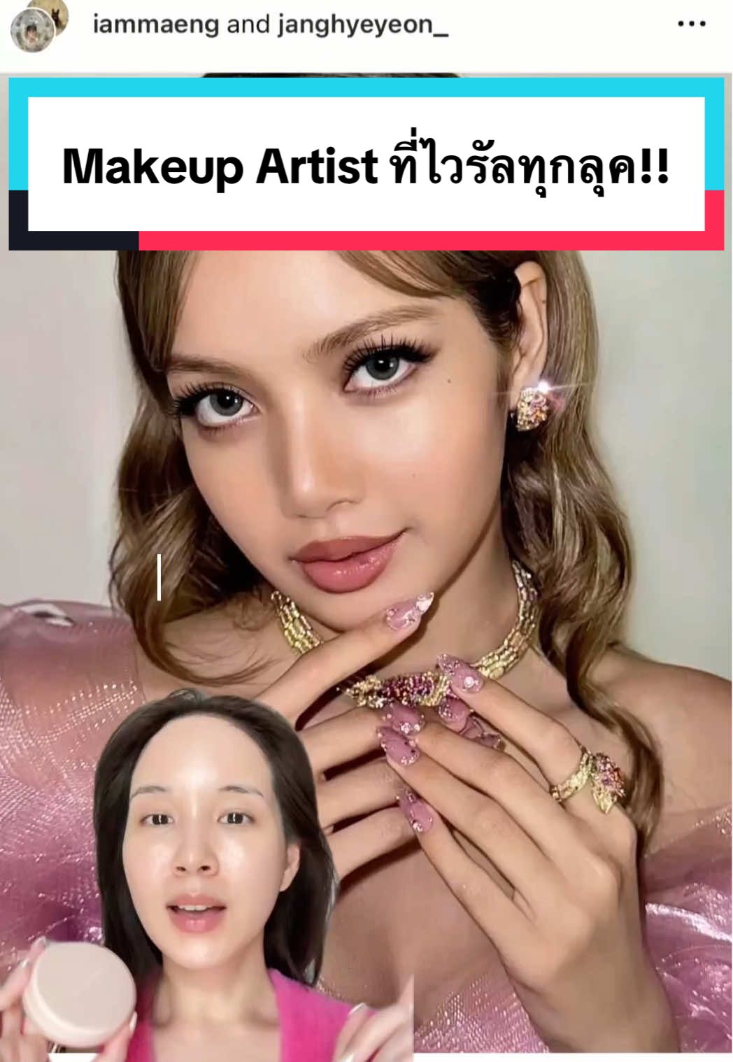 ตื่นเต้นมากก ได้ลองคุชชั่นของ Maeng ช่างแต่งหน้าตัวท็อปเกาหลี! #CathyDollxMaeng #คุชชั่นน้ำตบ 