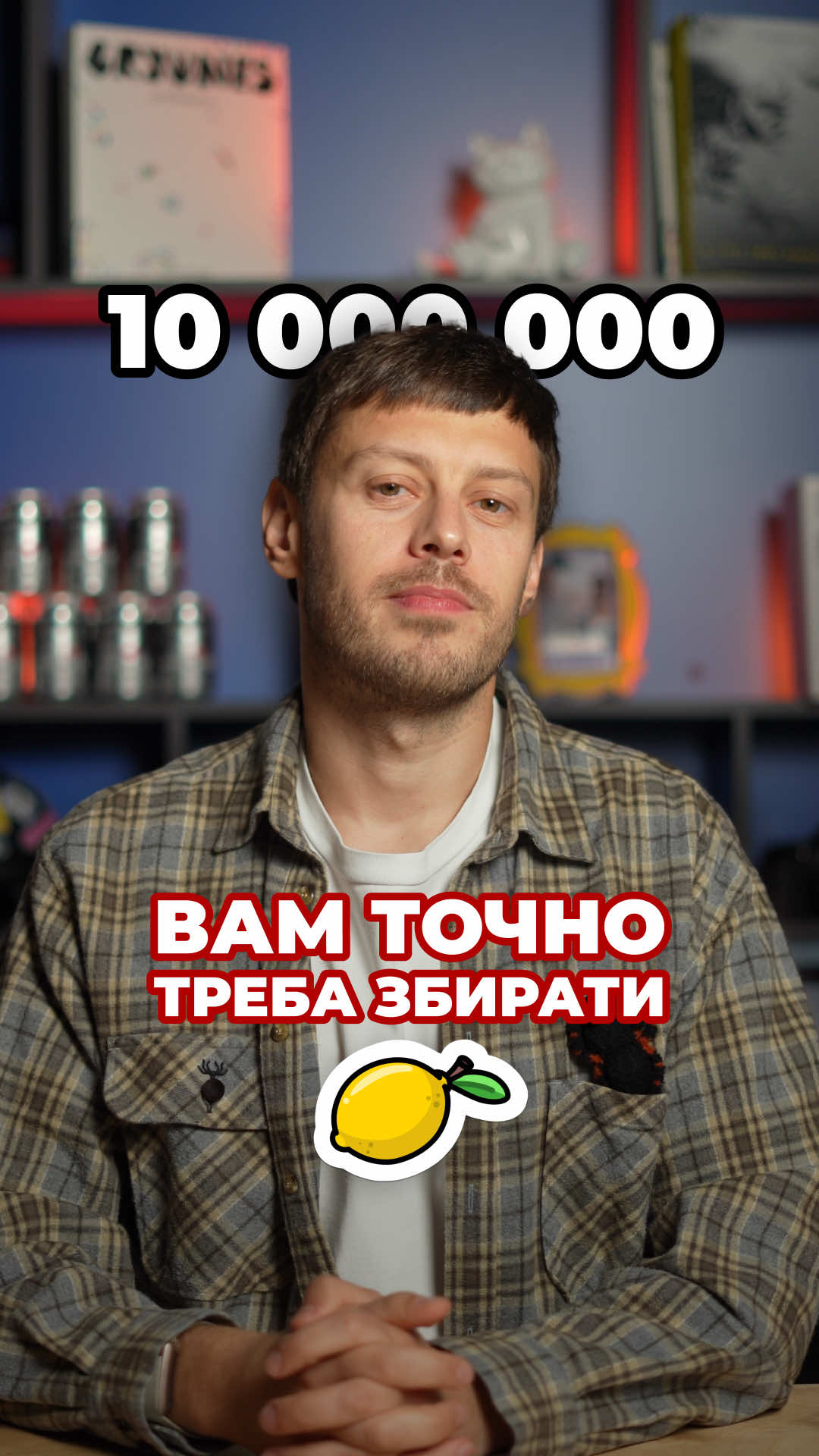 До зустрічі на прямій трансляції 21-го жовтня! 