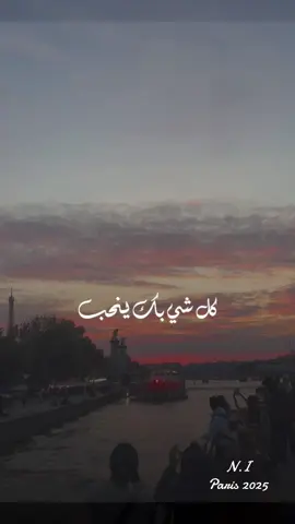 كل شيء فيك ينحب 😍#راشد_الماجد #اكسبلور #paris #explore #باريس 