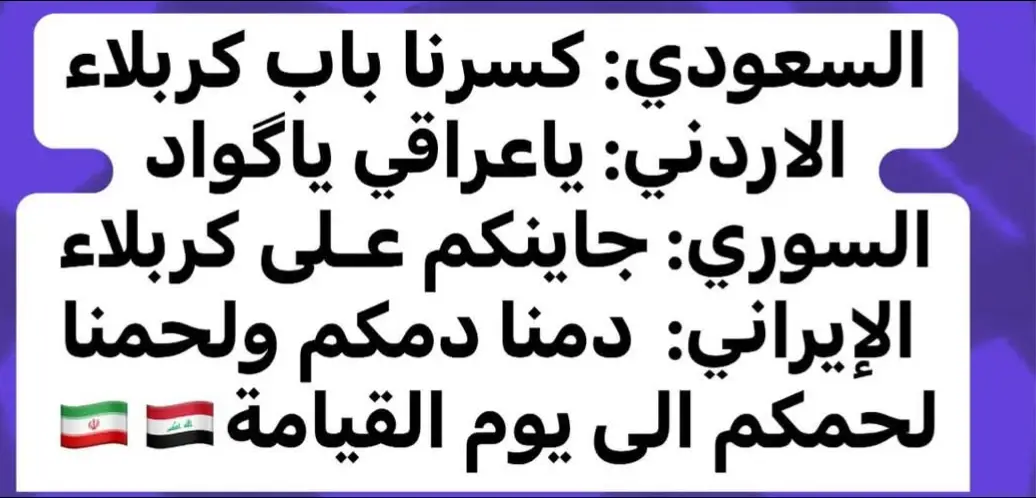 #وفاءللحسين 