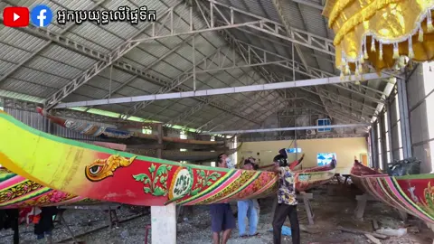 សារាយពិជ័យធិបតីតេជោ ត្រៀមខ្លួនធ្វើជាម្ចាស់ផ្ទះនៅថ្ងៃទី 25-26 នៅវត្តពិជ័យរង្សី❤️🇰🇭