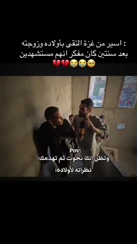 والله ان بكيت 😭🥹#فلسطين #غزه #مصر #السيسي #قمة_شرم_الشيخ 