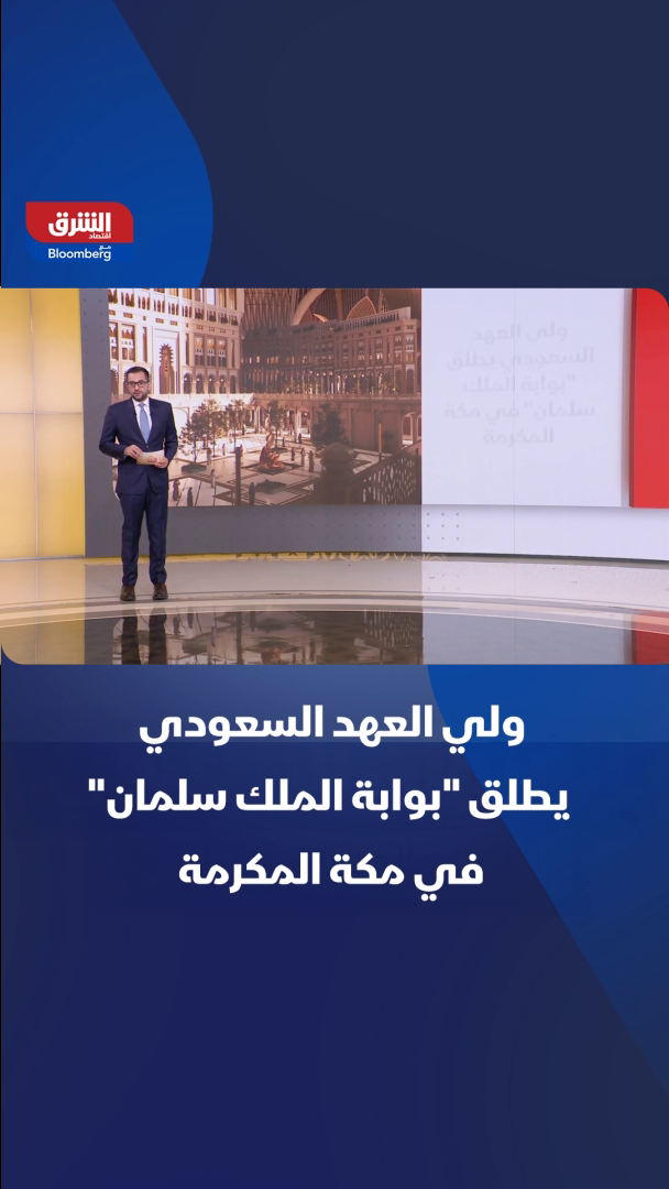 📌 ولي العهد السعودي الأمير محمد بن سلمان يطلق 