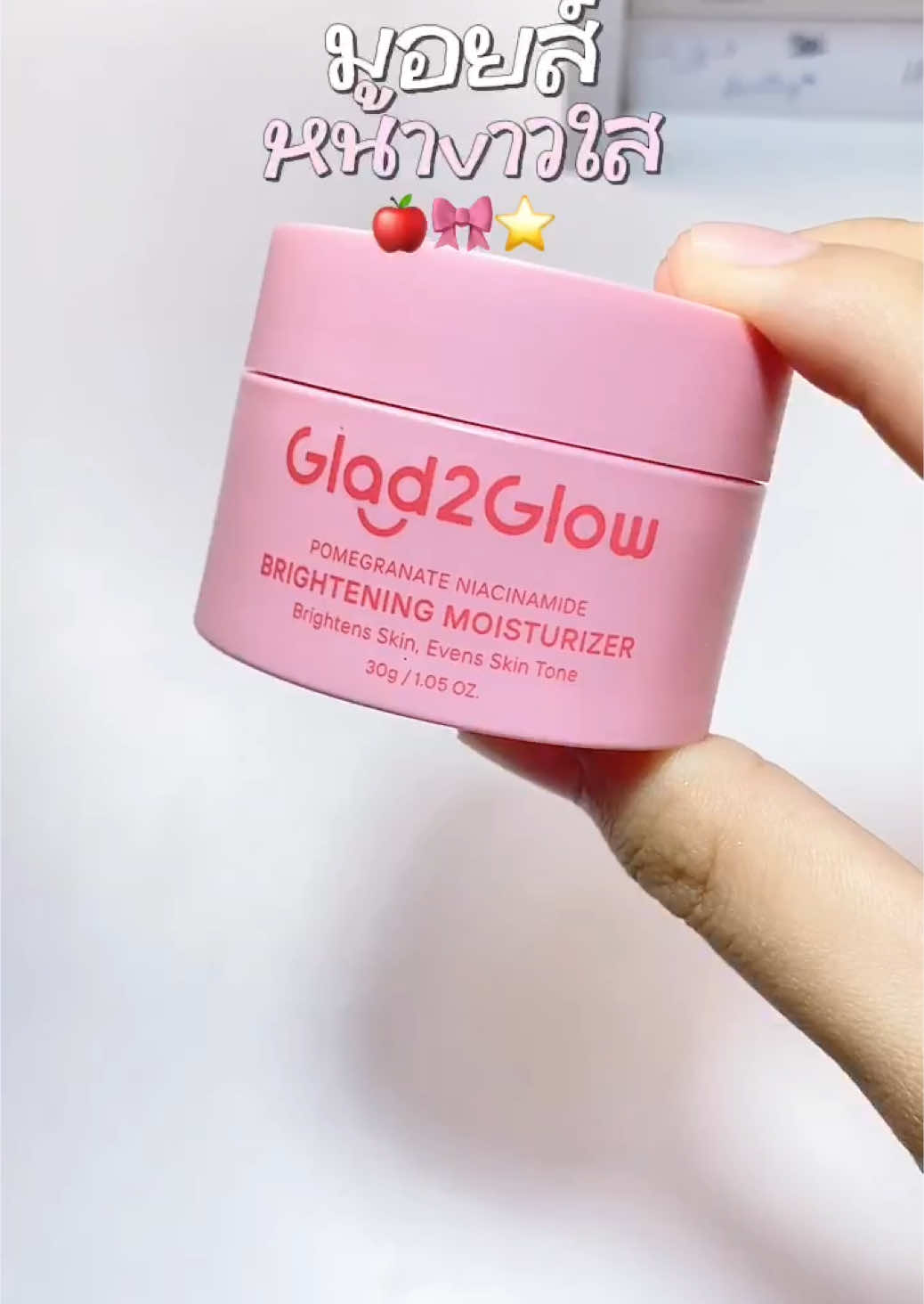 มอยส์กู้ผิว🐰🍎#เทรนวันนี้ #รีวิวบิวตี้ #มอยส์ #มอยเจอร์ไรเซอร์ #glad2glow #fyp 