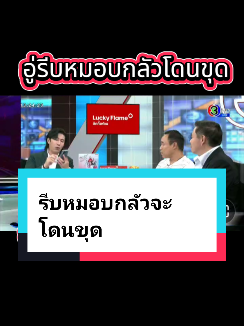 #หนุ่มกรรชัย #โหนกระแส #ติดเทรนด์วันนี้ #ข่าวTikTok #เอาขึ้นหน้าฟีดที 